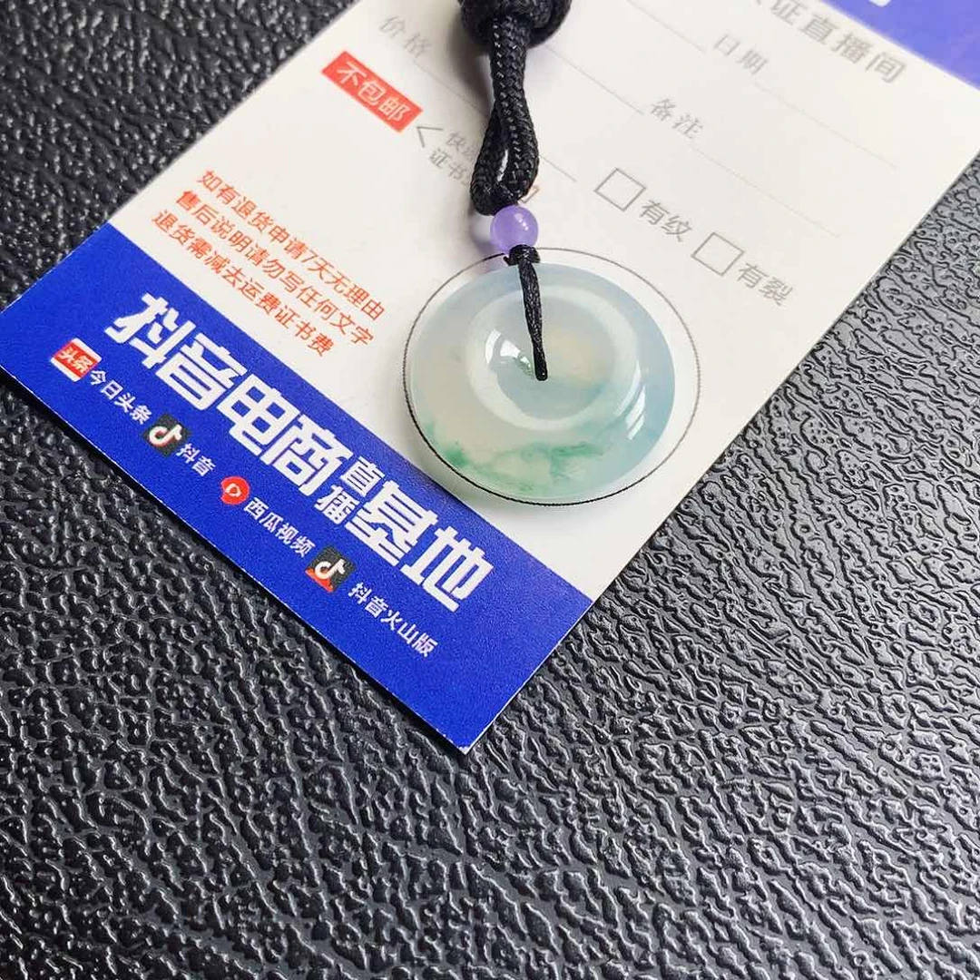 吊坠(不含链)未镶嵌翡翠平安扣