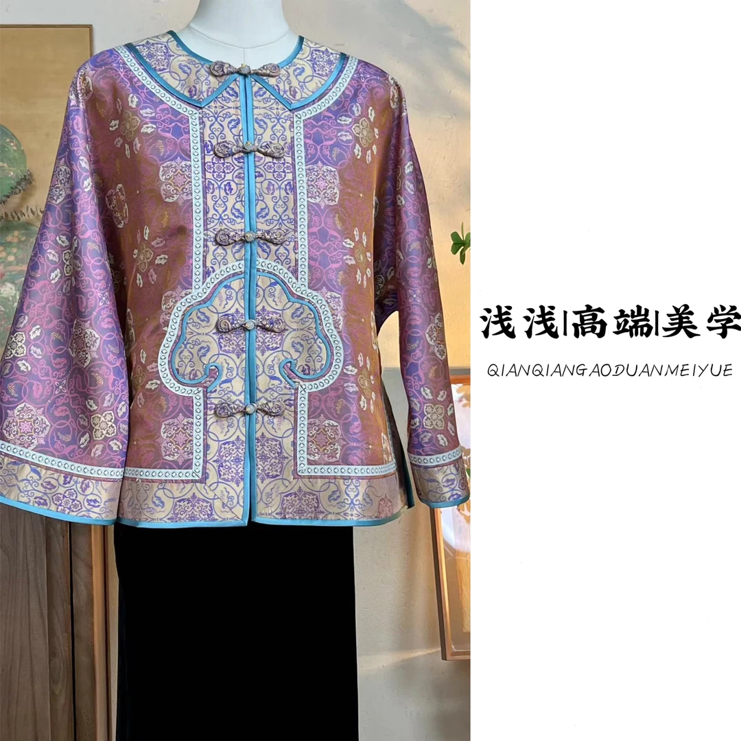 『葡萄蔓藤莲花蜀锦』中式复古手工高定蜀锦气质长袖国风外套