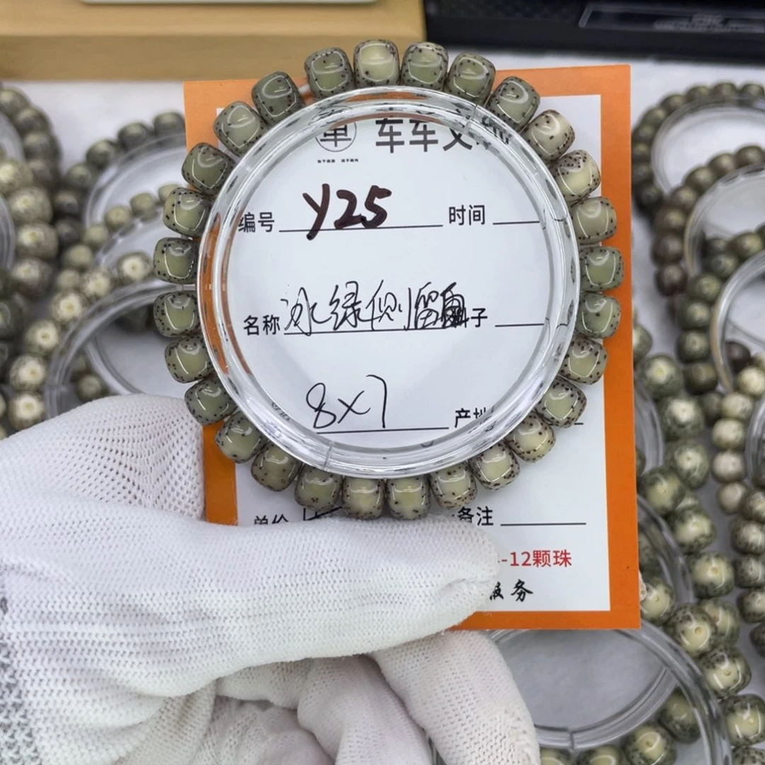 星月菩提手串Y冰绿侧留白