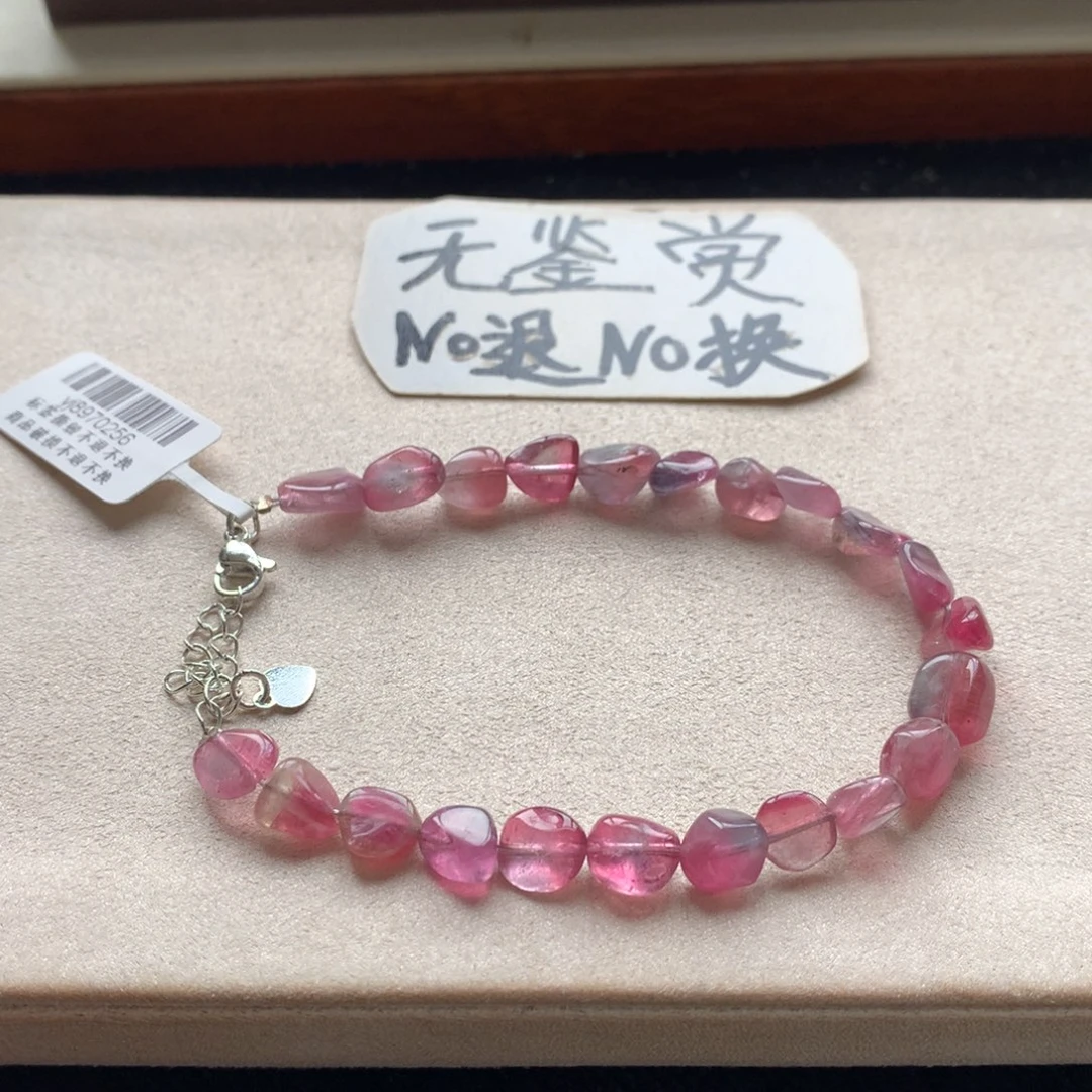 碧玺合金手链不退换