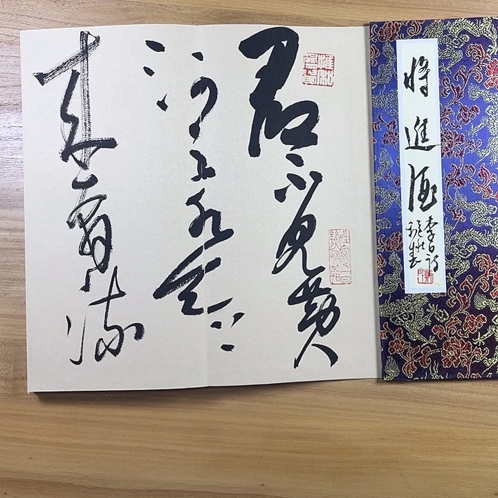 书法中书协老师书法