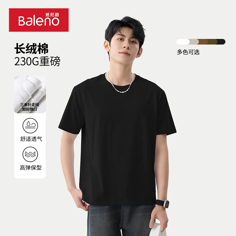 班尼路黑色t恤短袖男夏季230g重磅三本针100%纯棉男士圆领半袖PCB