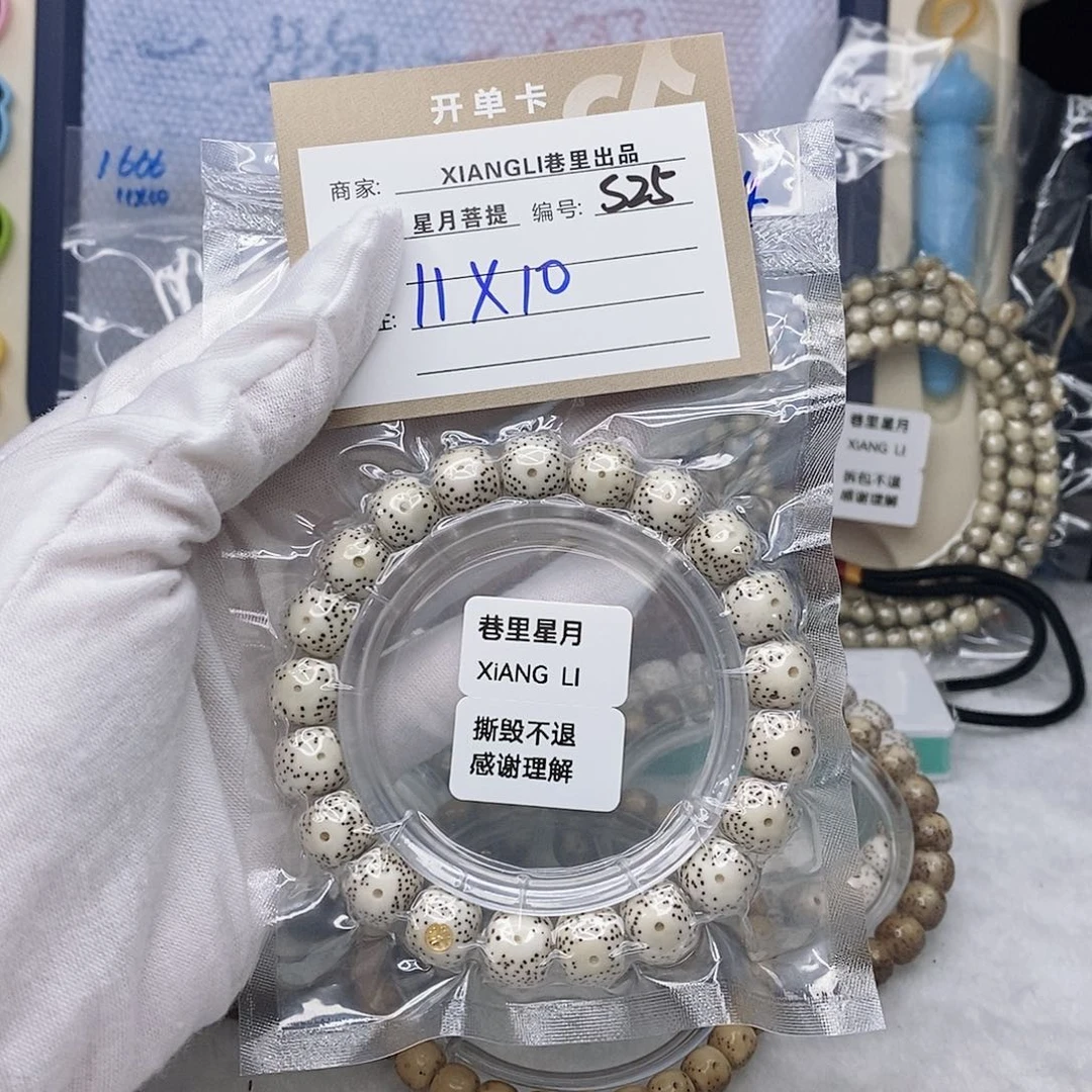 吊坠星月菩提11112222S25