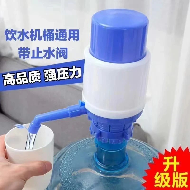 桶装水矿泉水抽水器手动按压出水器吸水手压式家用饮水机纯净取水