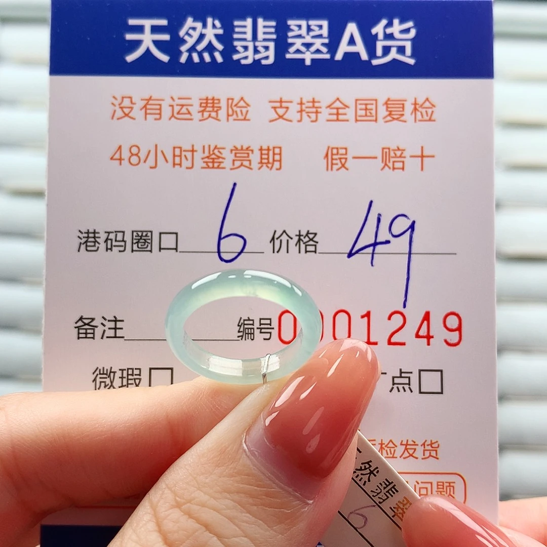 翡翠未镶嵌戒指翡翠