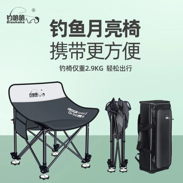 钓哈哈钓椅野钓专用月亮椅钓鱼折叠椅地形升降腿小折叠钓鱼椅
