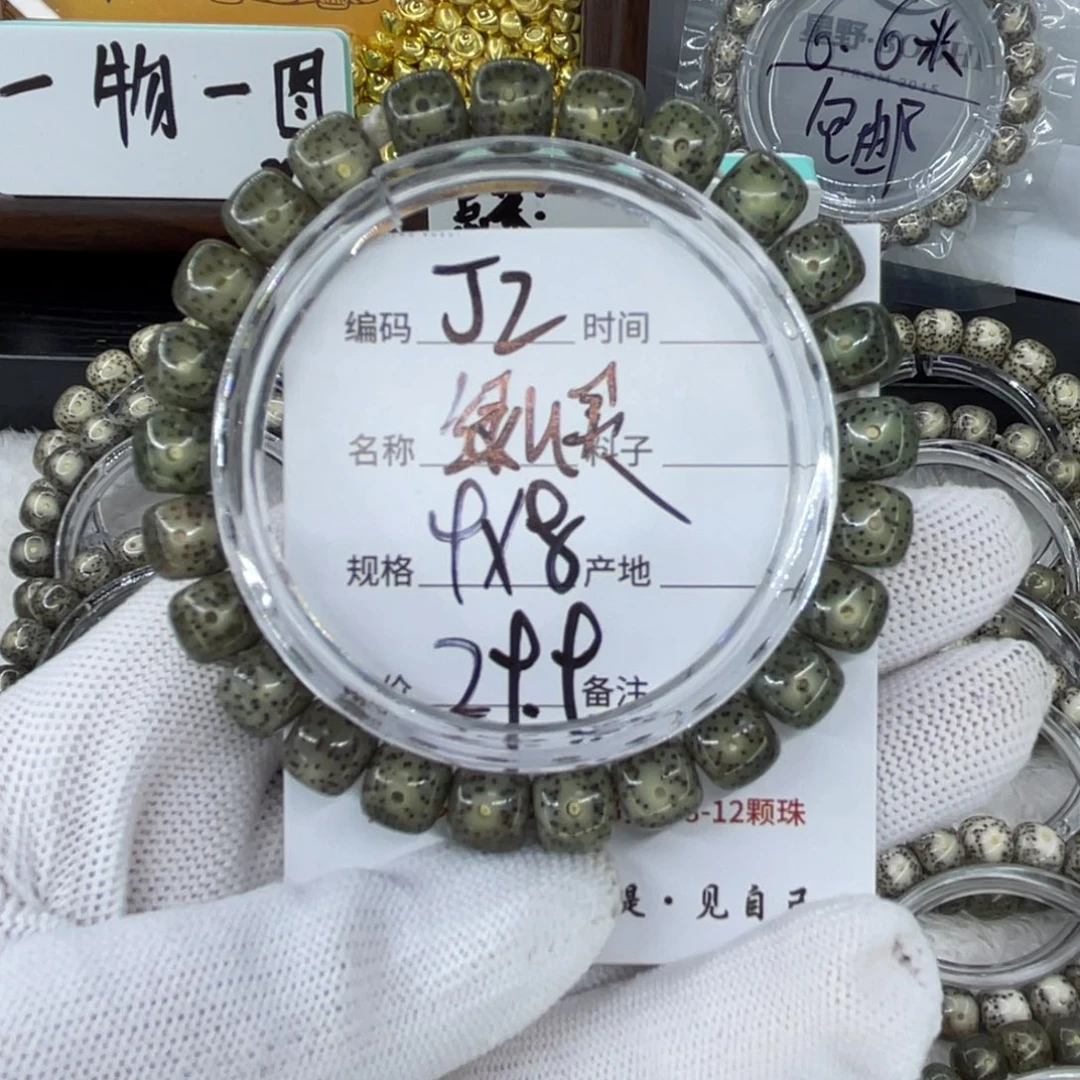 手串星月菩提J绿灵