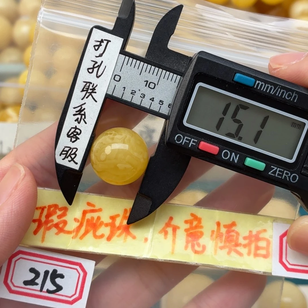 未镶嵌蜜蜡裸石微瑕