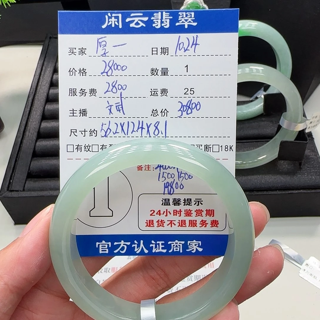 厚***物翡翠未镶嵌手镯手镯