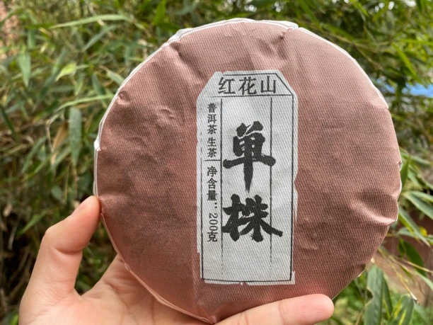 红花山单株 普洱茶生茶200克