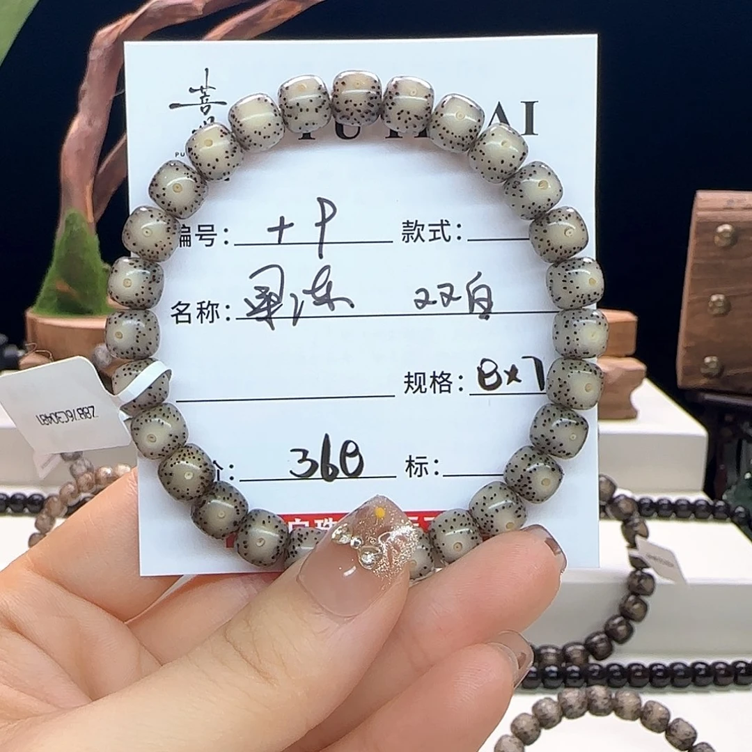 手串星月菩提星月菩提