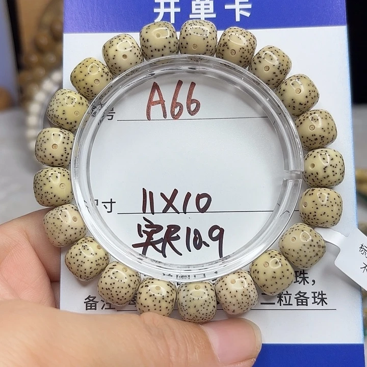 星月菩提吊坠星月