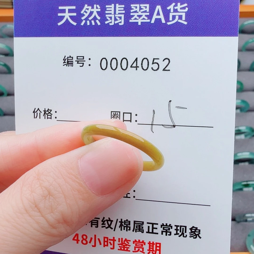 @***Z翡翠戒指未镶嵌翡翠