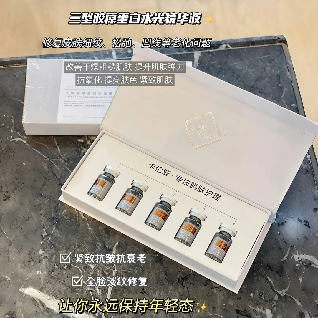 【院线专用】三型胶原蛋白水光  提升紧实抗衰淡化细纹改善衰老松弛