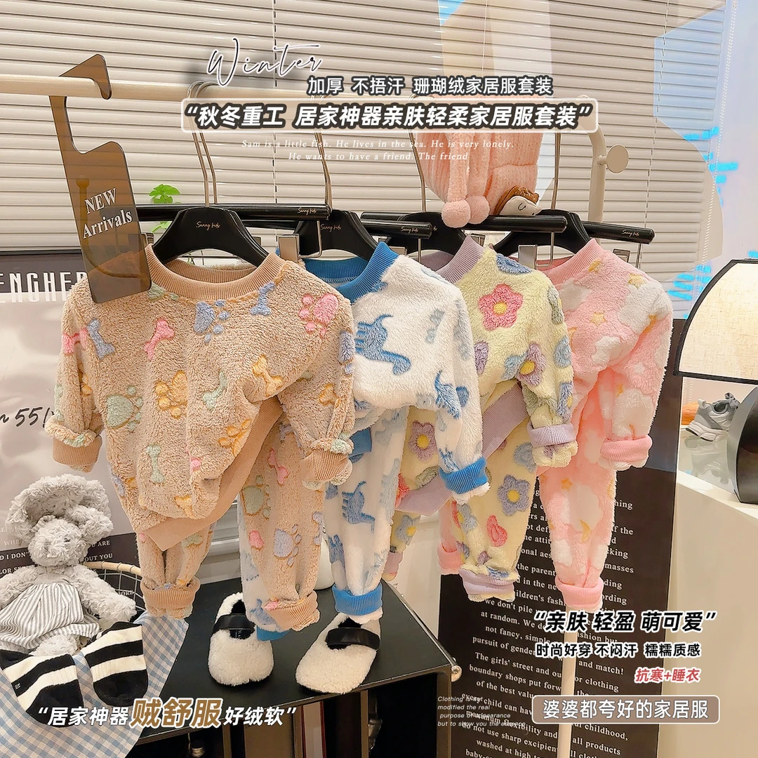 儿童珊瑚绒加绒加厚家居服冬季保暖男女童内衣亲肤抗寒睡衣