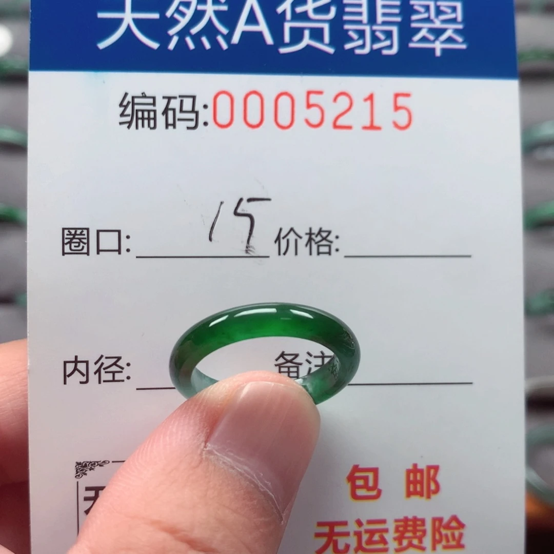 未镶嵌戒指翡翠戒圈
