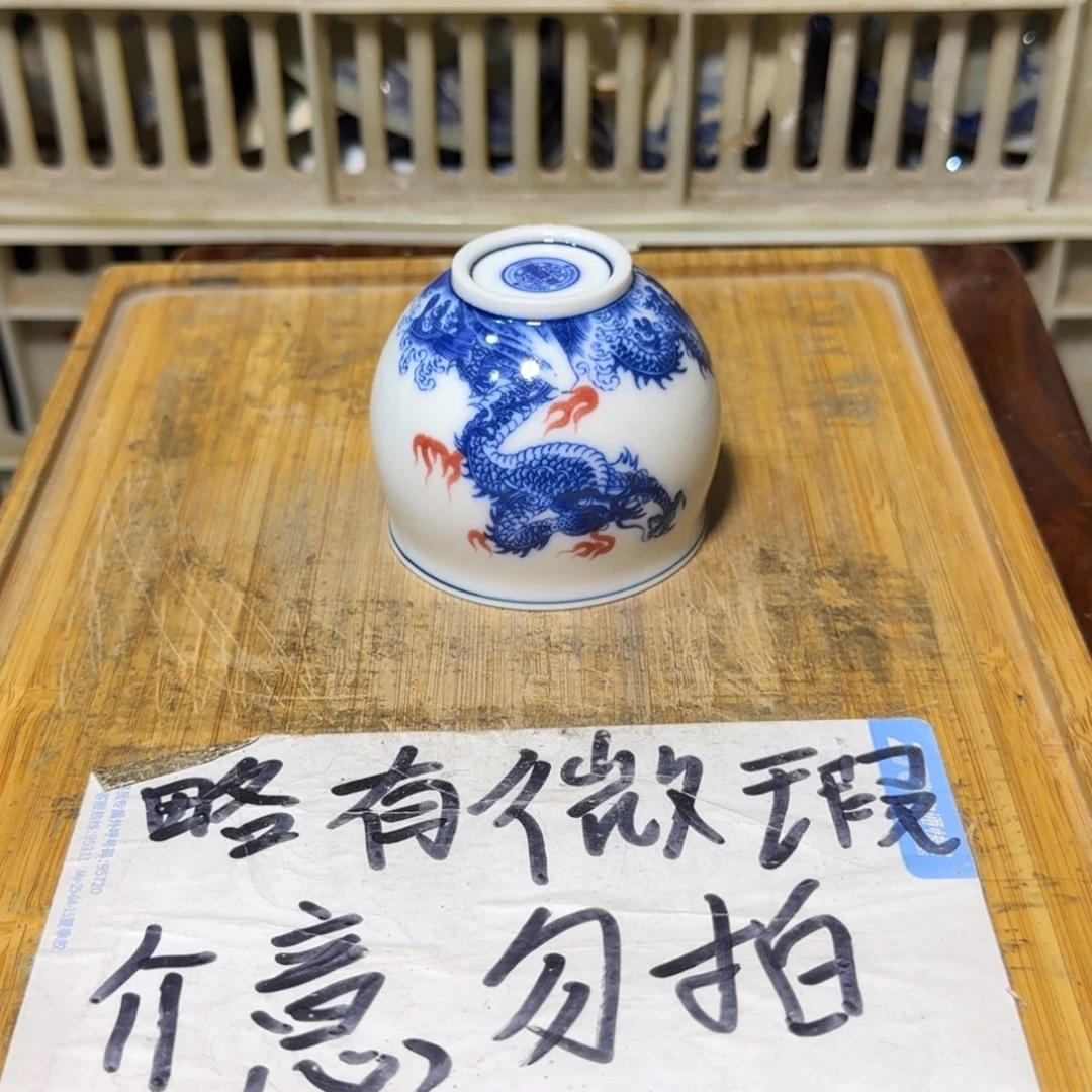微瑕疵介意勿拍陶瓷器皿A881底部微瑕疵介意勿拍，水磨一下发货