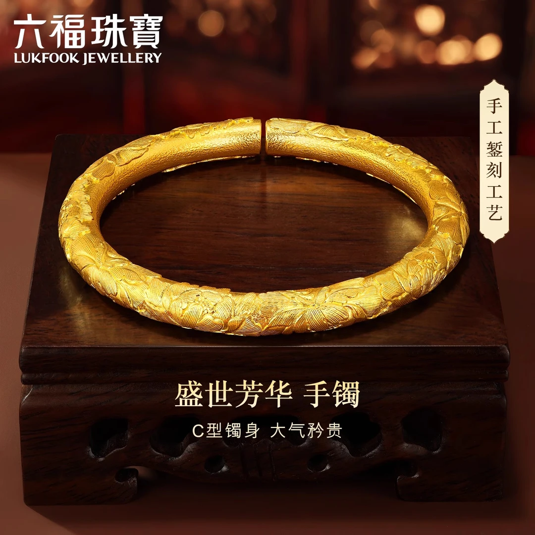 六福珠宝福满传家盛世芳华古法黄金手镯子手工錾刻计价F63G0072DS