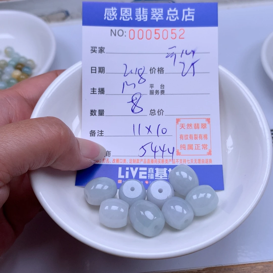 翡翠手链足铂镶嵌开**心