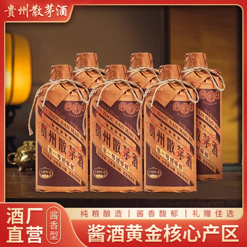 花魁京一号送审样贵州散茅酱香型白酒整箱6瓶装53%Vol500ml/瓶
