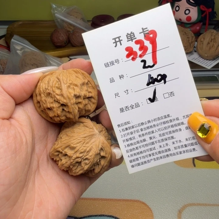 吊坠文玩核桃核桃339