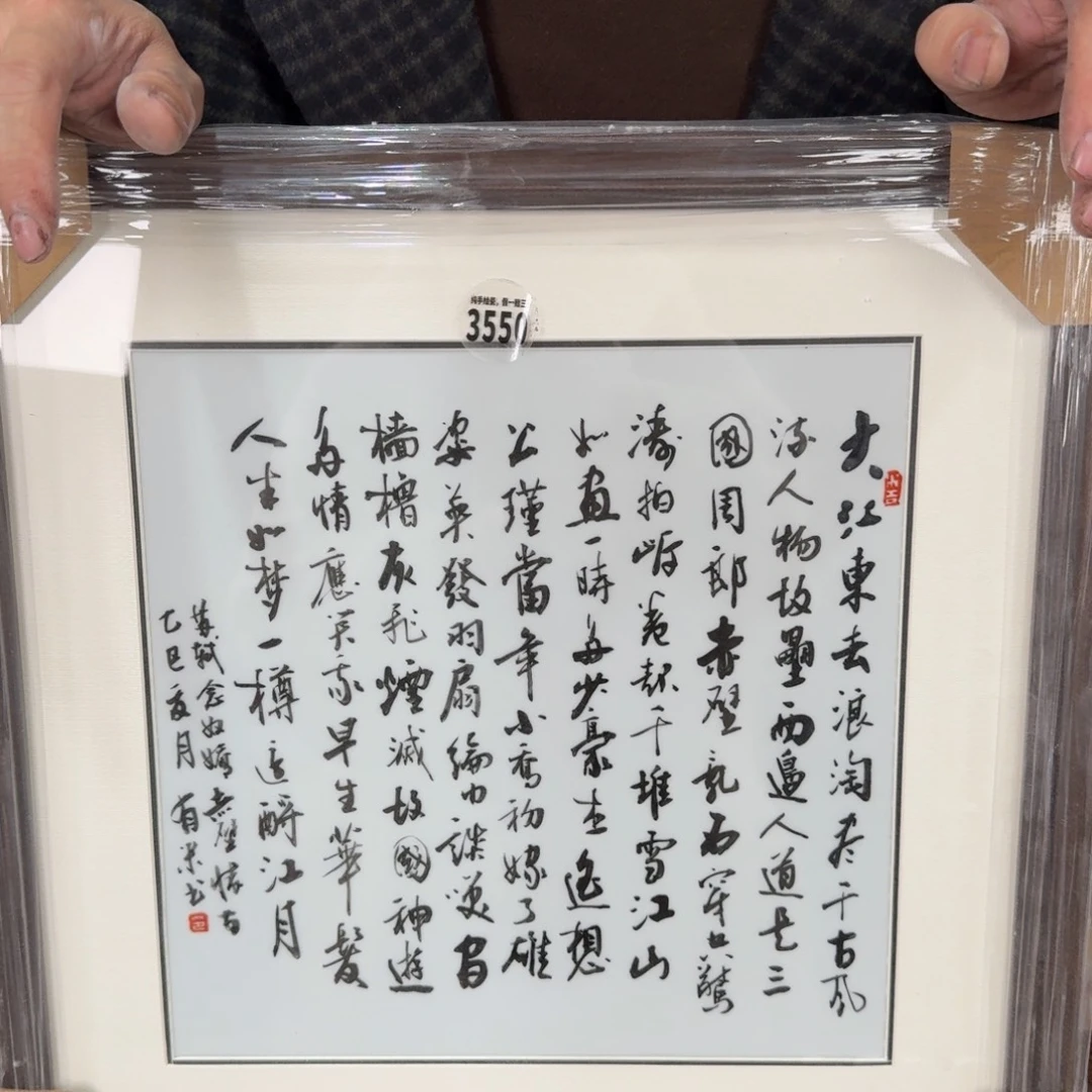 陶摆件吴义松甄选陶瓷3550