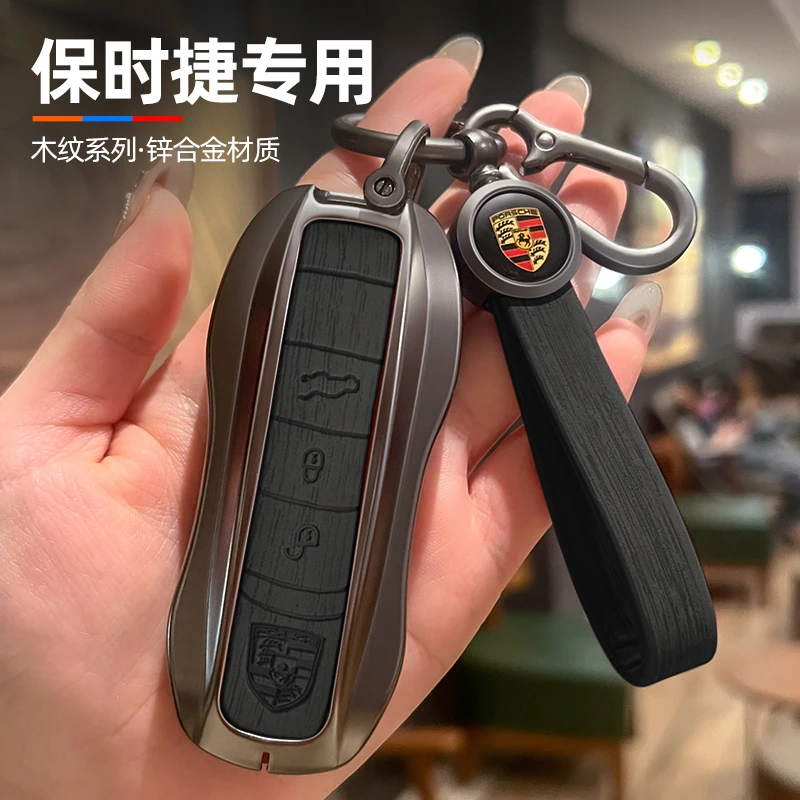 【31】适用保时捷Panamera帕拉梅拉卡宴包Macan车钥匙套718Taycan扣