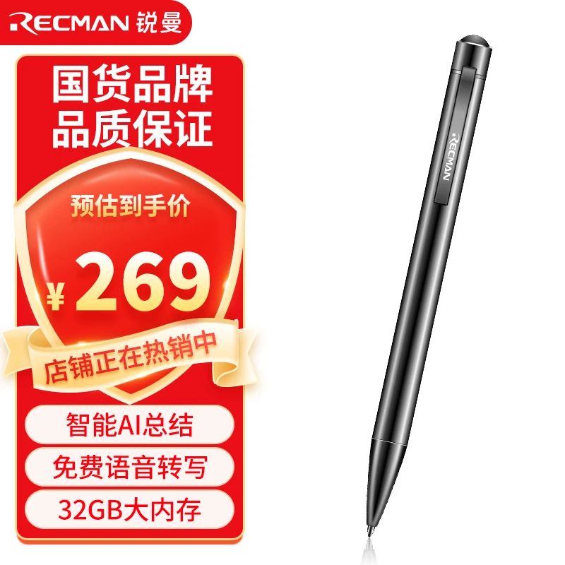 锐曼611录音笔手写录音转写翻译考研律师白领办公黑色32G