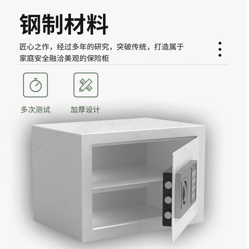 乌鲁木齐发货保险柜家用小型入墙保险箱全钢电子密码迷你防盗保管