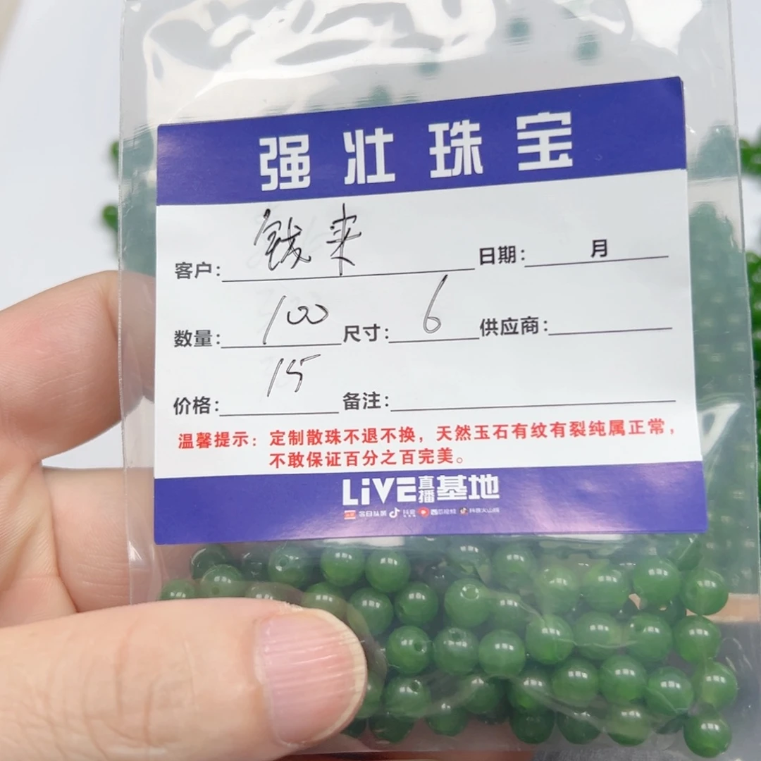 合金手链玛瑙/玉髓钱**，