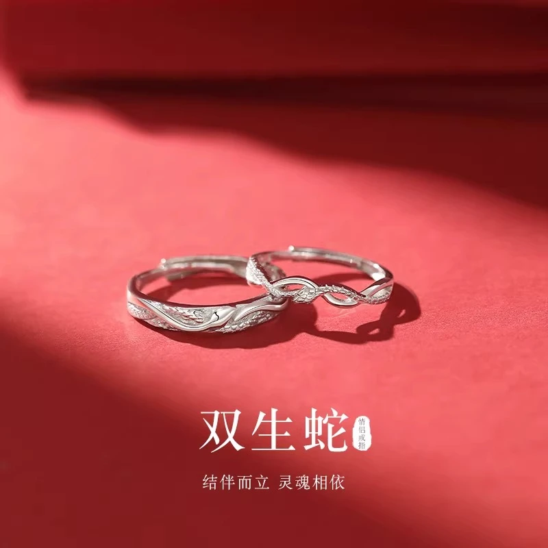 925银戒指 双生蛇情侣戒指银情侣一对轻奢小众高级感对戒生肖礼物