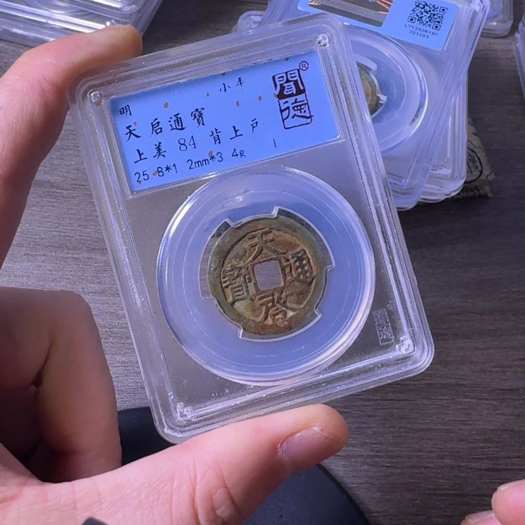 铜闻博文化天启通宝