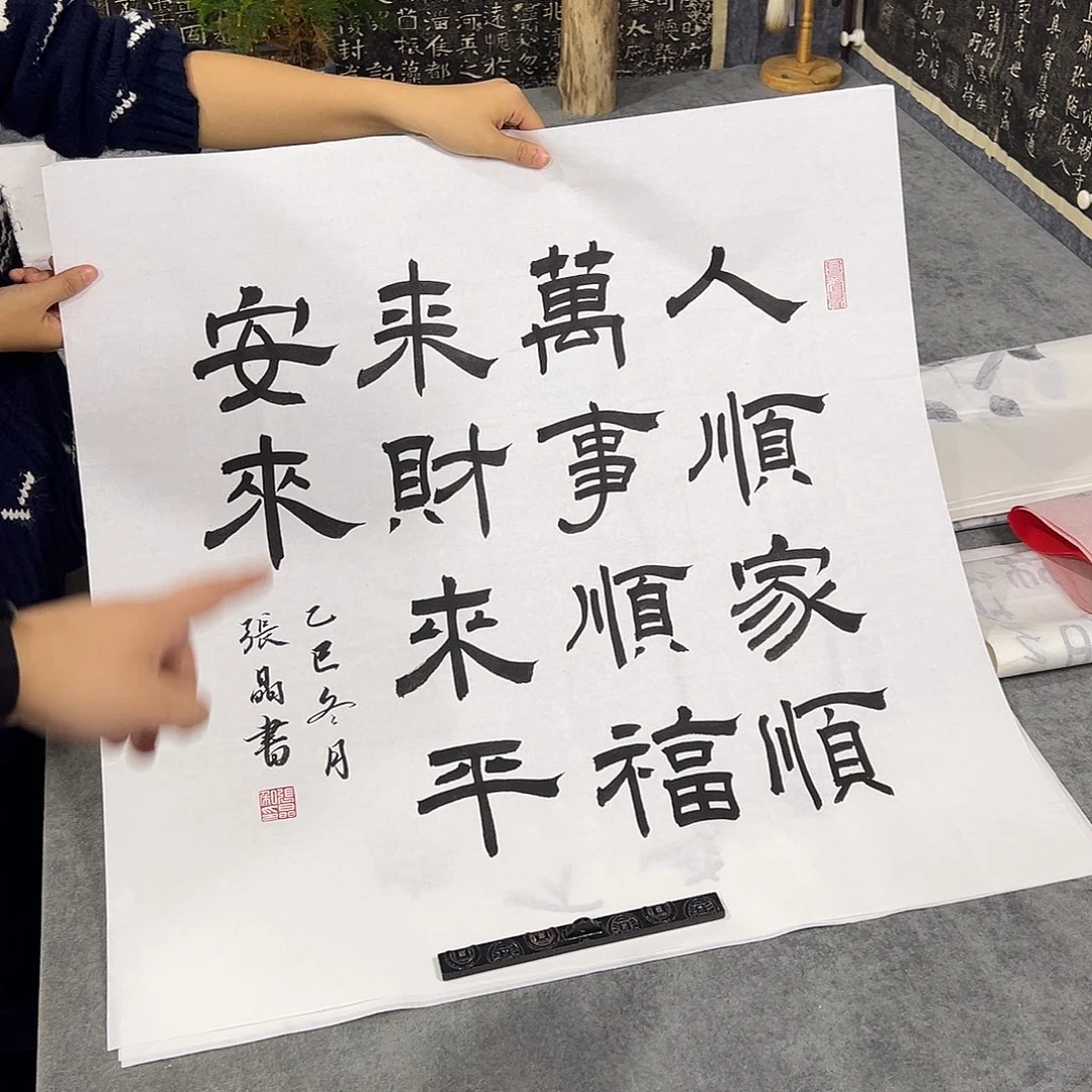 书法书法作品纯手写的