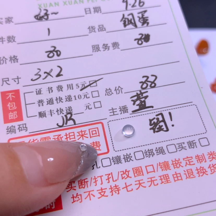 【闪购商品】颈饰未镶嵌翡翠好****～