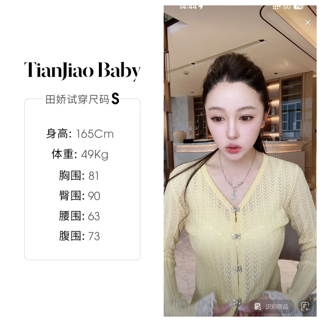 田娇baby  早秋新款V领针织上衣蕾丝袖口甜美俏皮v领开衫气质性感
