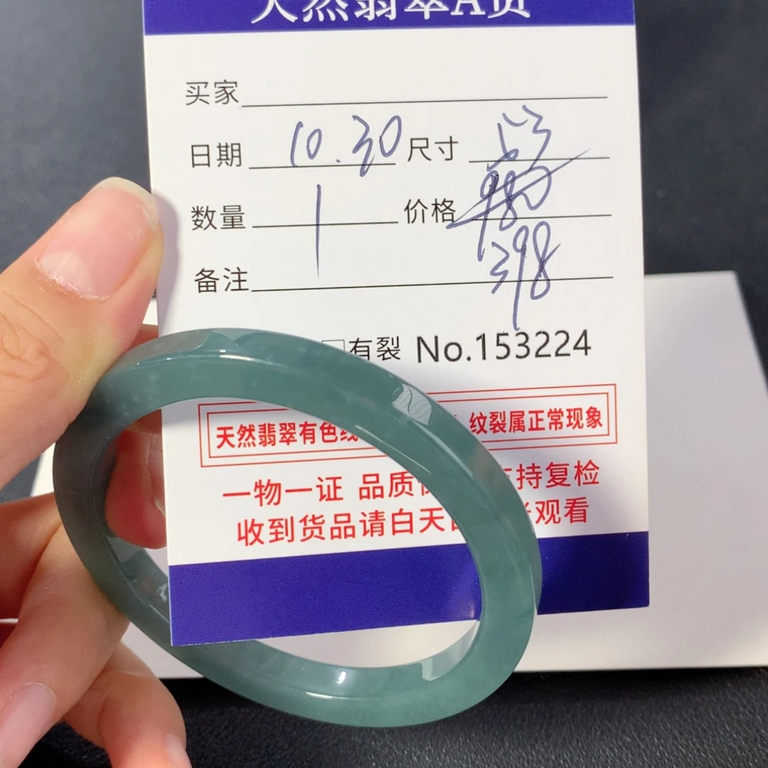 翡翠未镶嵌手镯天然翡翠