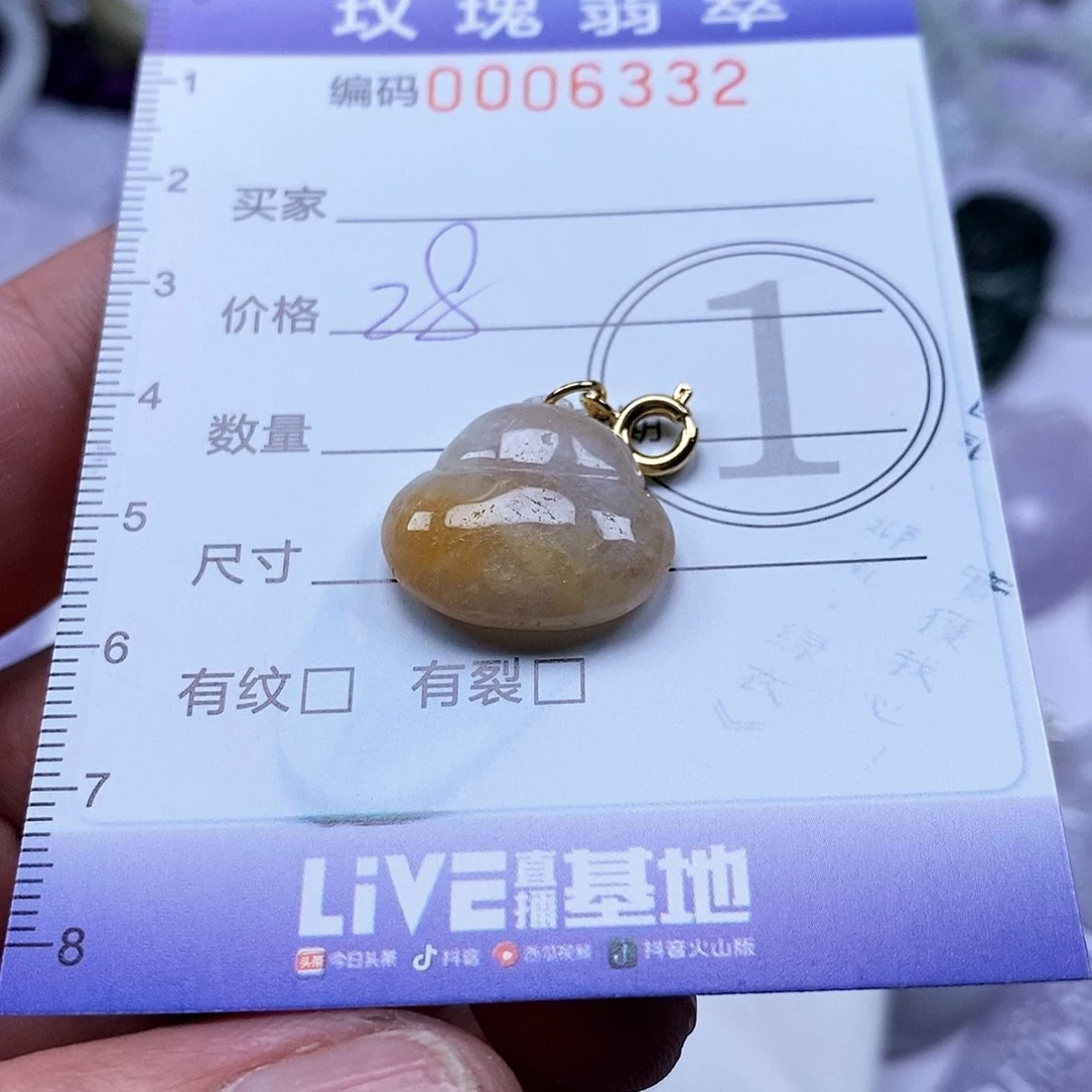 翡翠未镶嵌吊坠(不含链)