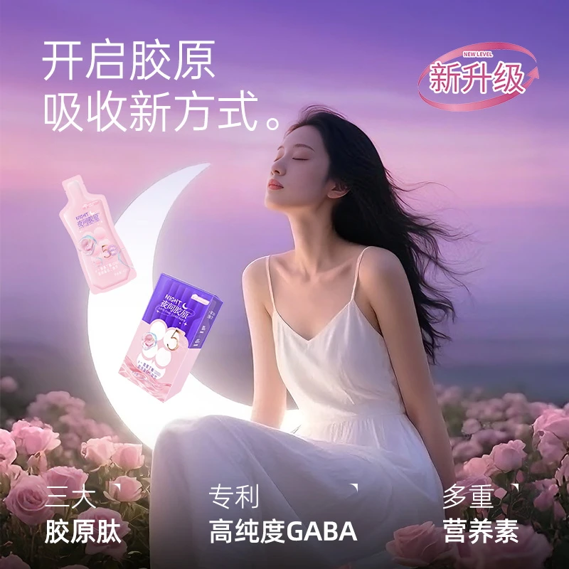 appletree/苹果树γ-氨基丁酸小分子胶原三肽夜间晚安饮非褪黑素