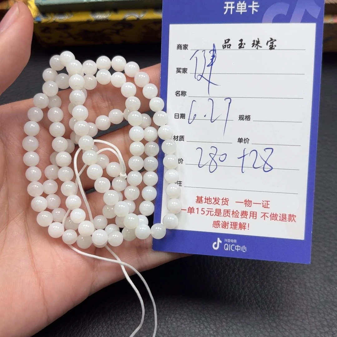 和田玉未镶嵌车挂健*