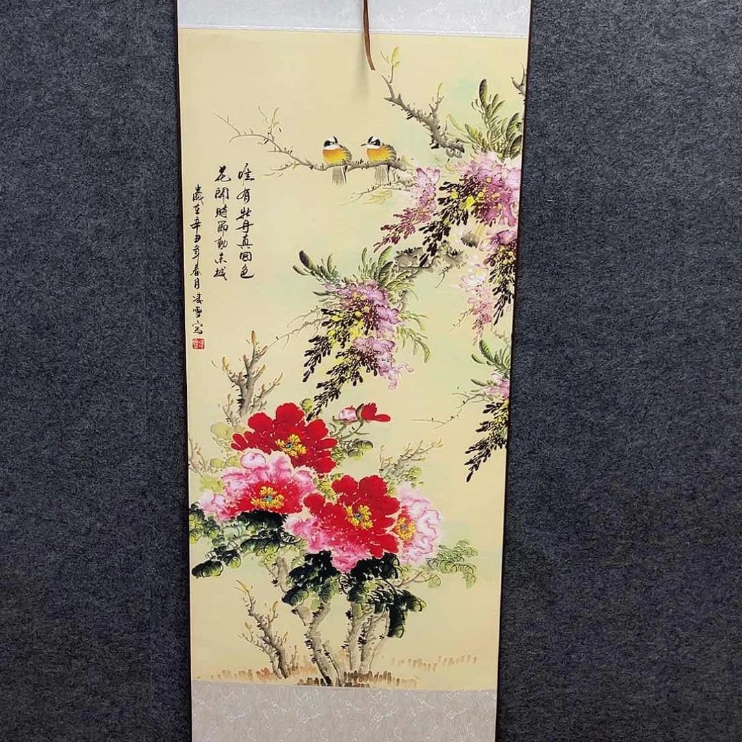 竖款43/140唯有牡丹真国色