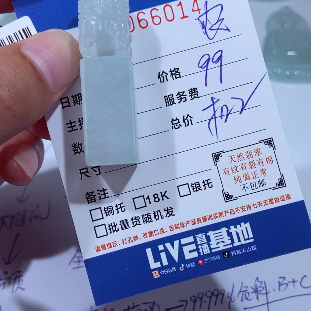 颈饰未镶嵌翡翠农****0