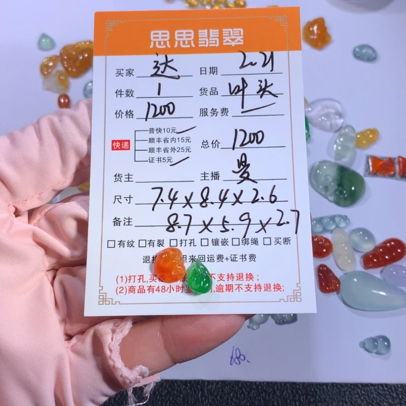 【闪购商品】翡翠颈饰未镶嵌?****?叶子