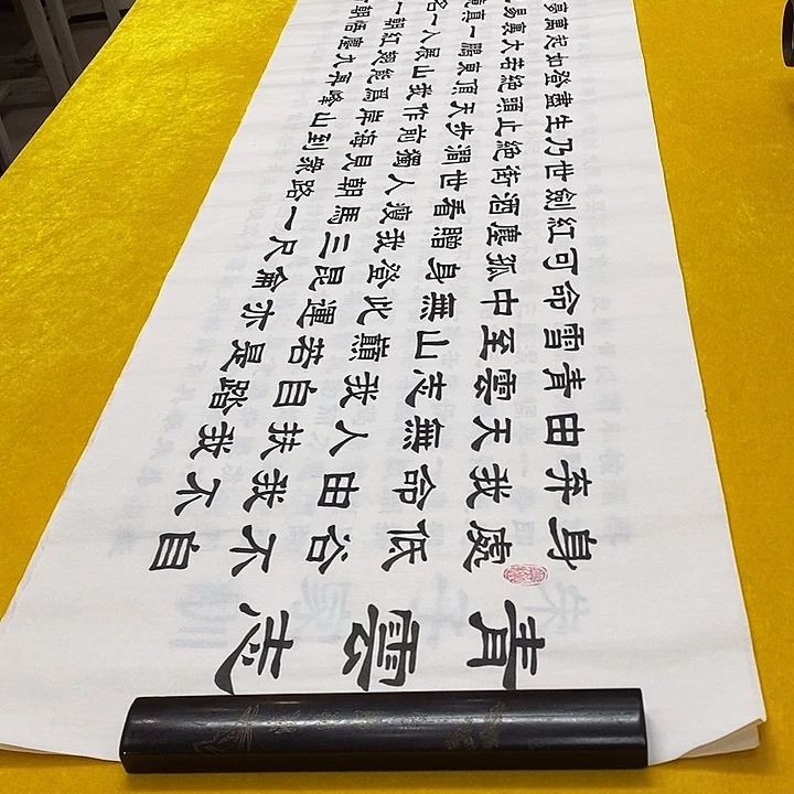 书法朱子，隶书王老师六尺