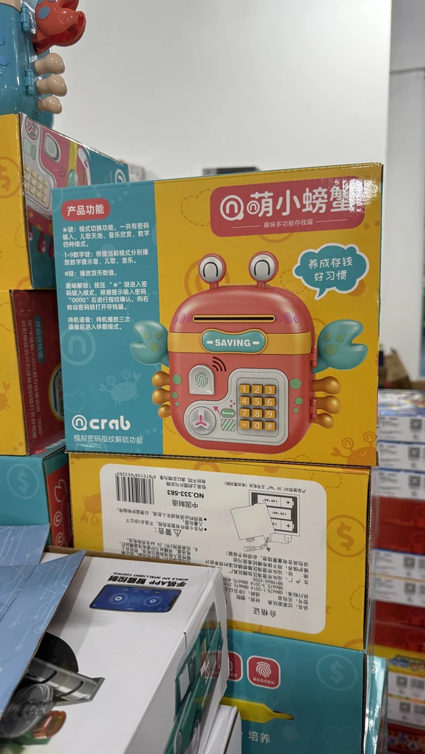 333-58螃蟹存钱罐