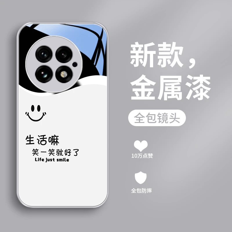 笑就好了适用一加13手机壳一加12/11金属漆1加10pro/9pro/9R/9玻