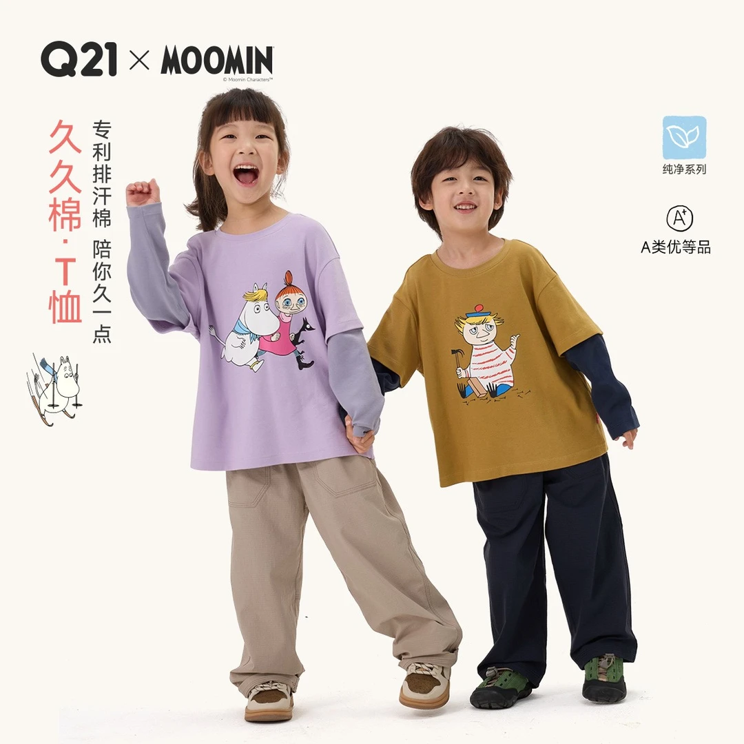 Q21姆明联名久久棉儿童长袖T恤男女童拼色假两件秋款长袖Q5CT004