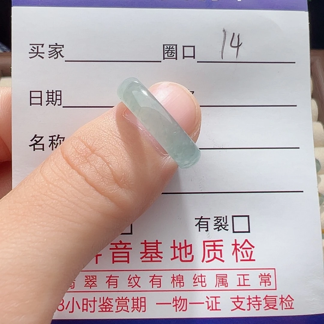 未镶嵌戒指翡翠天然