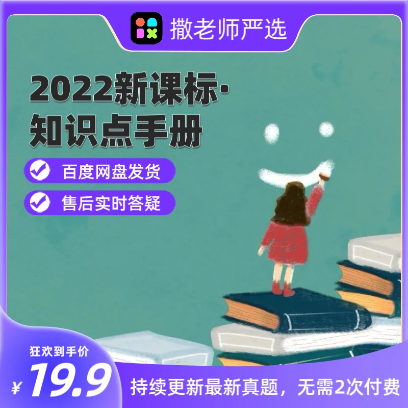 2022新课标知识点总结手册（美术考编必看）