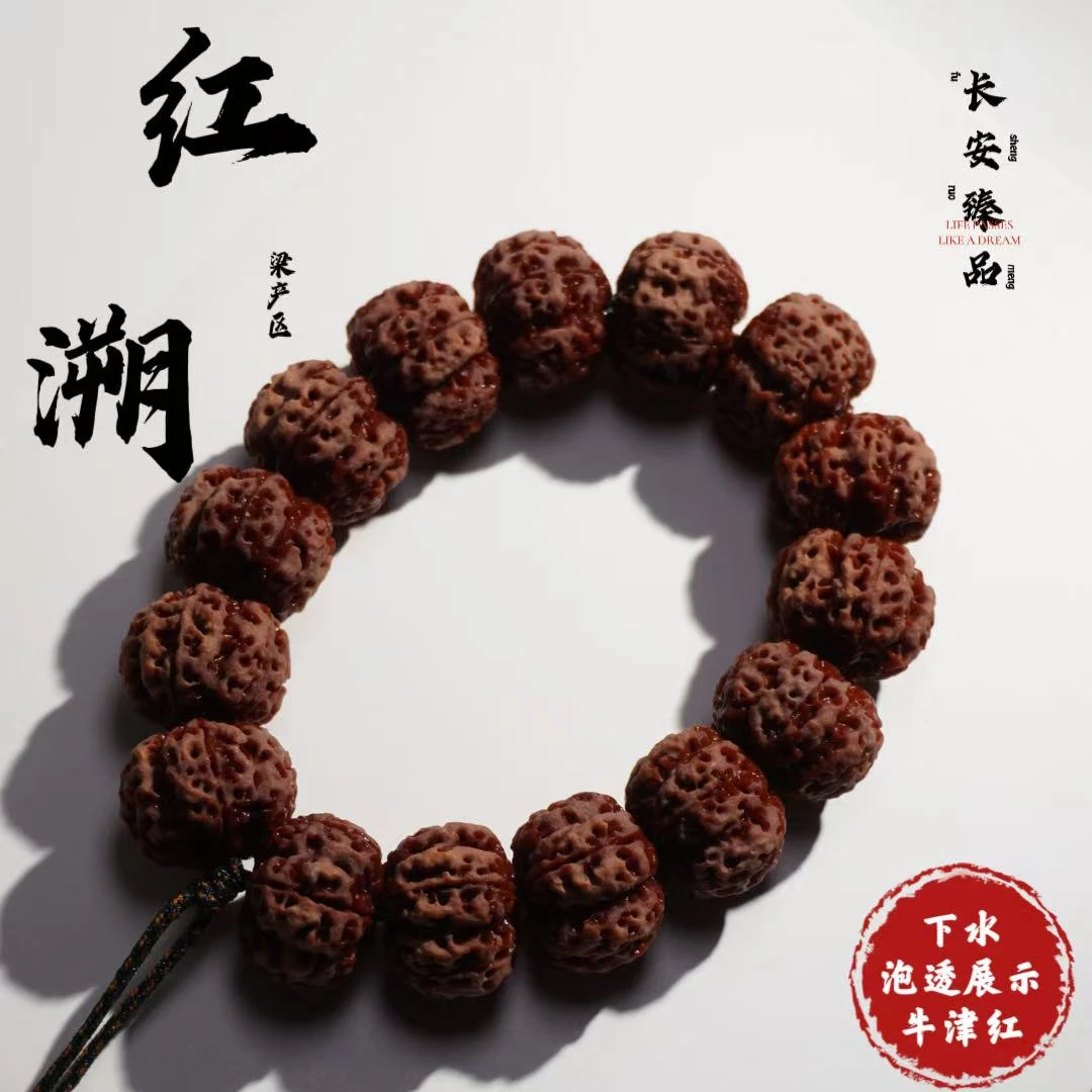 【长安臻品·红溯·独系列】大金刚菩提手串