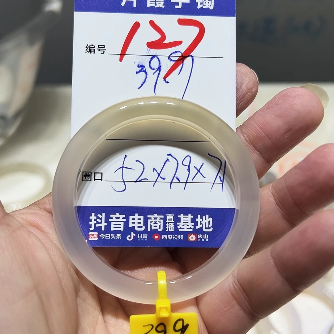 兜***米手镯玛瑙/玉髓未镶嵌